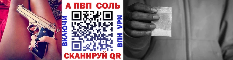 A-PVP Соль  цена   Усть-Лабинск 