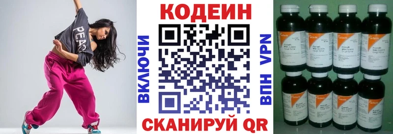 Кодеин Purple Drank  Усть-Лабинск 