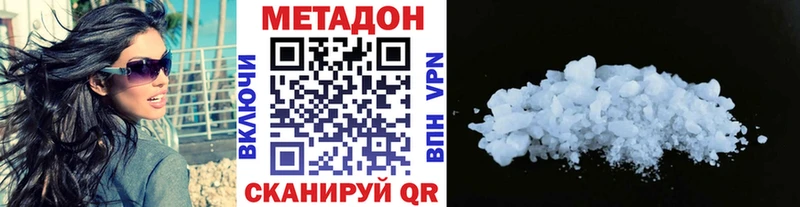 Метадон белоснежный  Усть-Лабинск 